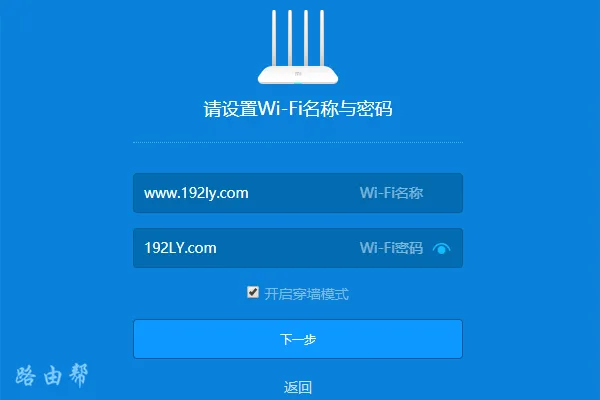 小米路由器4A通过电脑设置上网教程