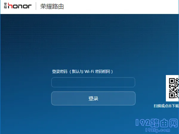 荣耀路由X1恢复出厂设置方法