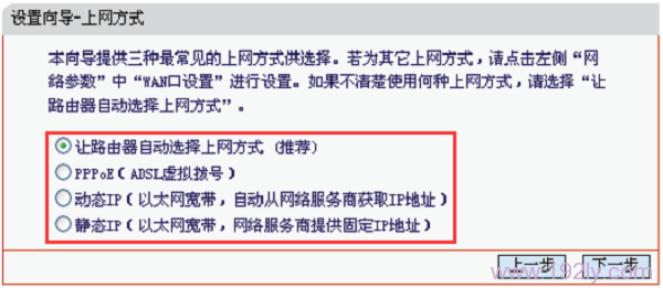 水星(MERCURY)150M无线路由器设置要求