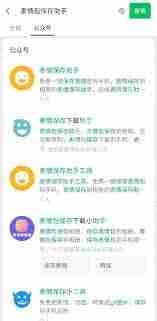 微信表情包如何下载到手机里