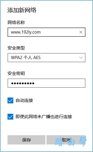 无线网络隐藏了笔记本怎么连接？