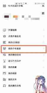 QQ空间说说如何设置彩色字体步骤