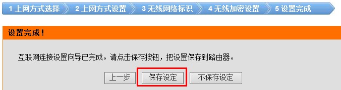 D-Link无线路由器设置方法(适用于Windows XP系统)