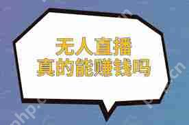 QQ空间直播赚钱方法