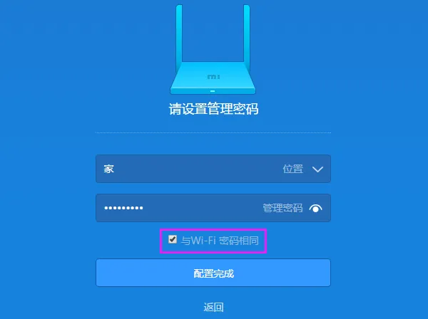 小米路由器192.168.31.1管理密码是多少？