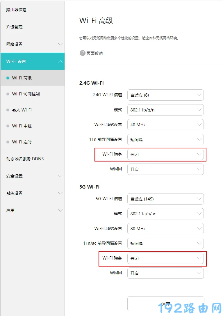 家里wifi从列表里消失了，怎么才能让它重新出现呢？