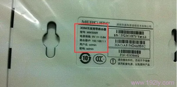 水星(MERCURY)MW305R初始密码是多少?