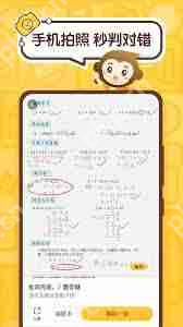 小猿口算如何退出学校荣誉榜