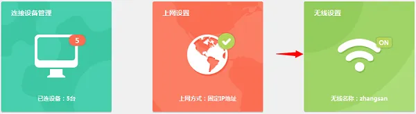 TP-Link TL-WR842+当交换机用的设置指南
