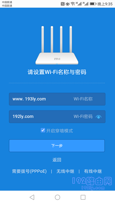 小米路由器3用手机设置步骤指南