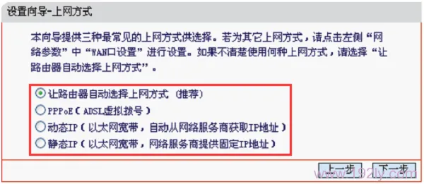 水星(MERCURY)MAC750R双频无线路由器怎么设置？