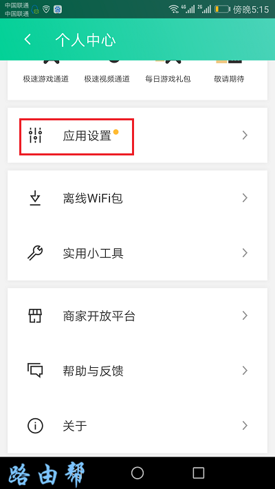WiFi管家下载，轻松管理WiFi，操作简单，网络无忧！