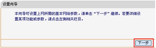 迅捷FW300RM迷你路由AP模式设置指南