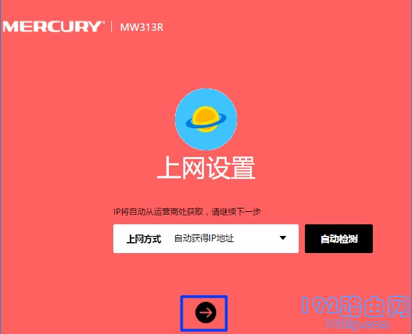 幻影路由d126设置方法