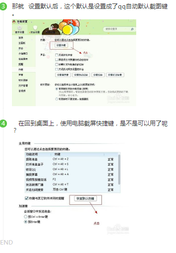 当电脑截屏快捷键使用不了怎么办