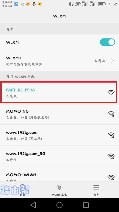 迅捷(FAST)无线扩展器怎么设置？