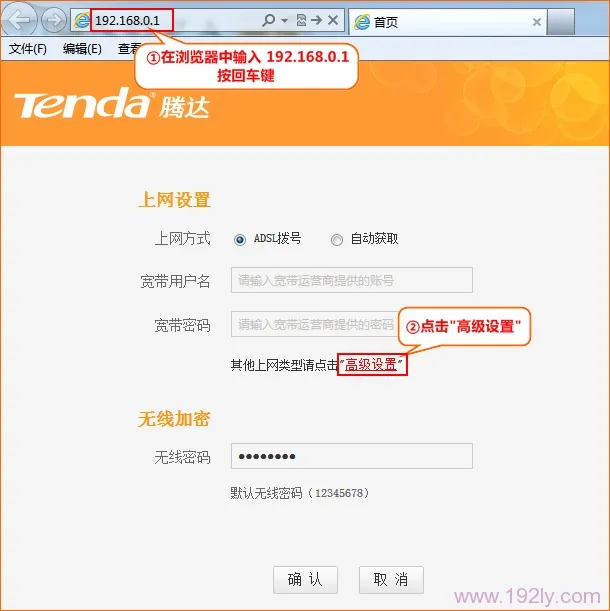 腾达T845设置无线网络名称和密码指南