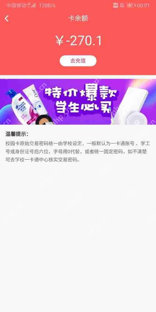 今日校园如何进行实名认证