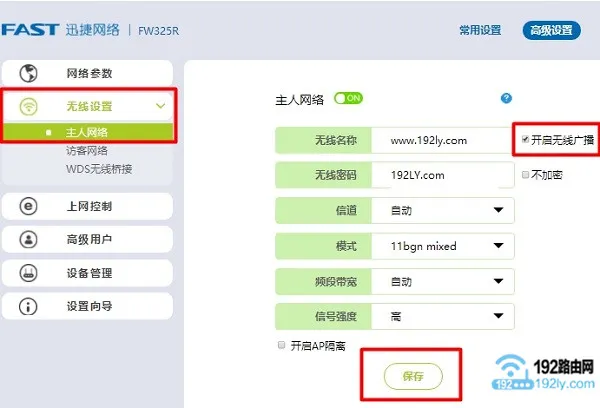 隐藏的路由器如何恢复？检查设置，重新启用广播功能即可。