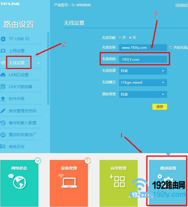 台式电脑怎么查看wifi密码？