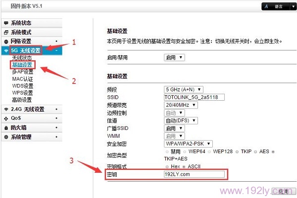 TOTOLINK路由器WiFi密码忘了，怎么办？快速解决方法！