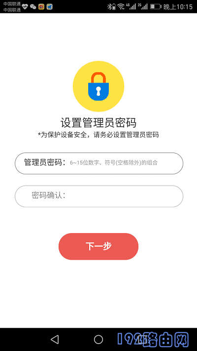 水星路由器app怎么设置？