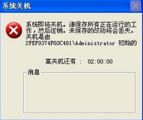 如何能把电脑设置一定时间内关机?