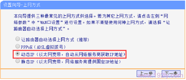 路由器WAN口无法连接，无法获取动态IP地址。