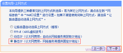 TL-WR720N路由器无线路由模式设置指南