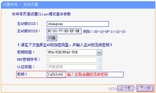 TP-Link TL-WR800N V1路由器Client模式设置要求