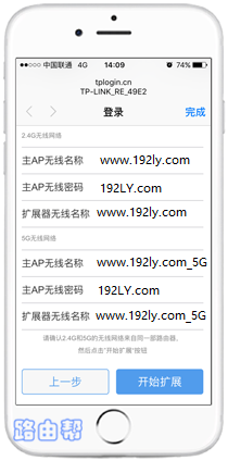 TP-Link TL-WDA5532RE无线扩展器如何设置？