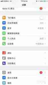 百度苹果8如何开启个人热点