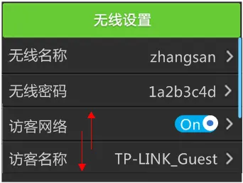 TP-Link TL-WR2041+路由器无线WiFi设置指南