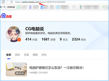 电脑怎么扫描图片二维码