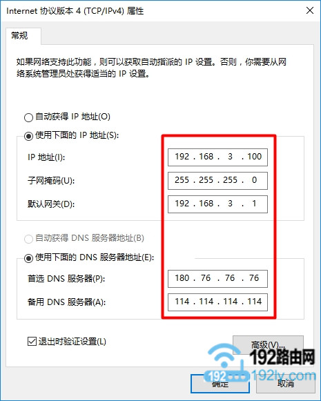 无线路由器关闭DHCP后无法进入设置页面的解决方法