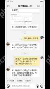 抖音月付退款攻略