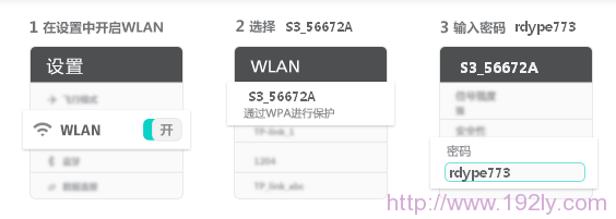 Fast迅捷随身WiFi S3设置方法简单，轻松几步搞定！