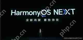 华为鸿蒙HarmonyOS与iOS18哪个更胜一筹