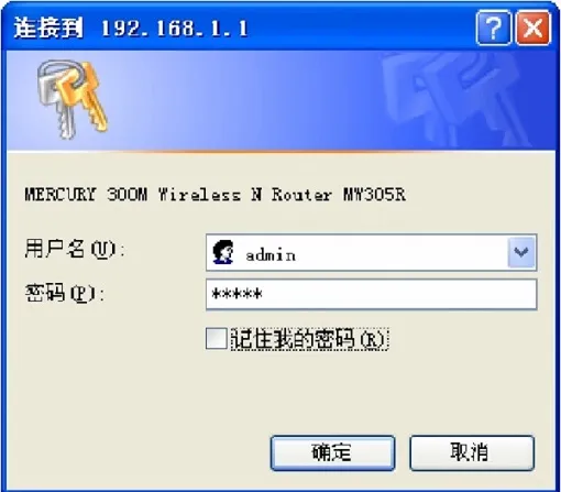 水星MW305R(V1-V3)路由器桥接设置教程