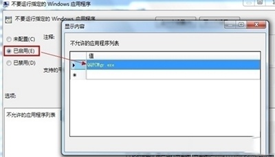 腾讯电脑管家软件打不开怎么办?
