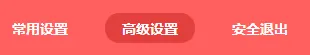 水星MW325R无线桥接设置教程