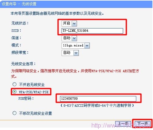 TL-WR703N无线路由器设置指南(无线路由模式)