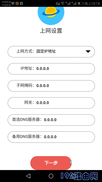 水星路由器app怎么设置？