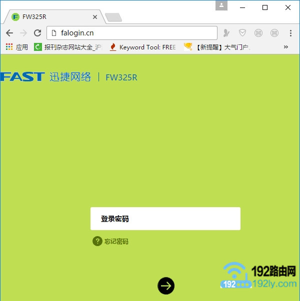 迅捷路由器怎么设置wifi密码？设置方法如下。