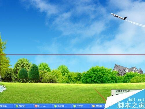 电脑打字的时候输入法不显示状态栏怎么办?