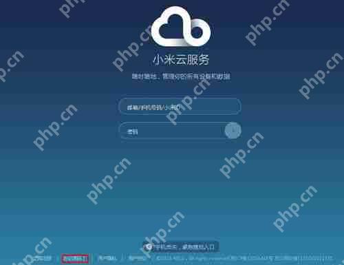 小米手机忘记密码如何恢复出厂设置