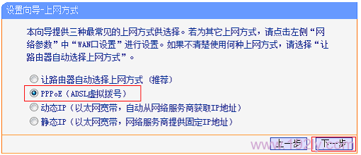 TL-WR720N路由器无线路由模式设置指南