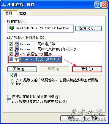 电脑开机后本地连接启动很慢怎么办