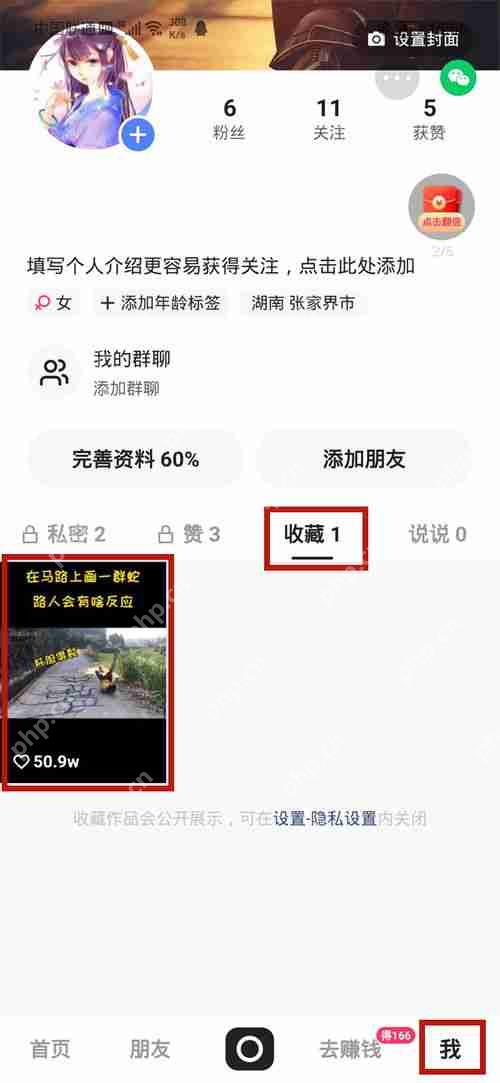 快手极速版为何没有互动消息提醒