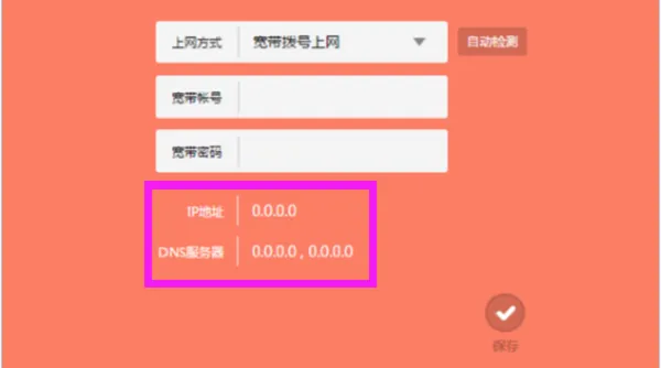 TP-Link TL-WR886N设置好后不能上网，检查账号密码和网络连接。